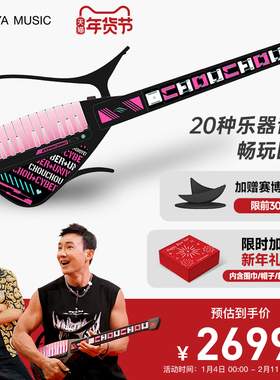 【周杰伦周游记推荐】Enya恩雅Cyber G周同学联名款赛博无弦吉他