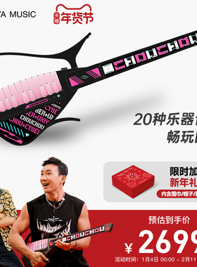 【周杰伦周游记推荐】Enya恩雅Cyber G周同学联名款赛博无弦吉他