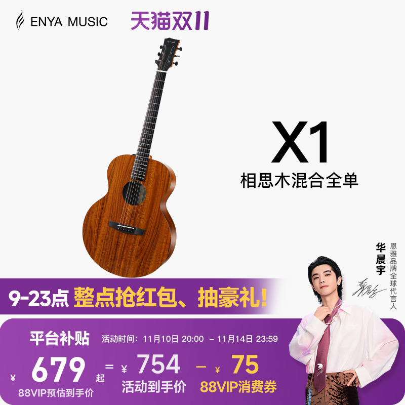 enya民谣木吉他初学者女生