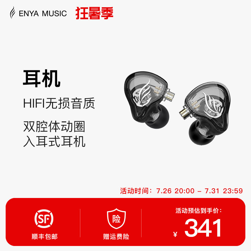 ENYA恩雅NEXG2通用耳机 吉他耳机配件 直播KTV内录耳机