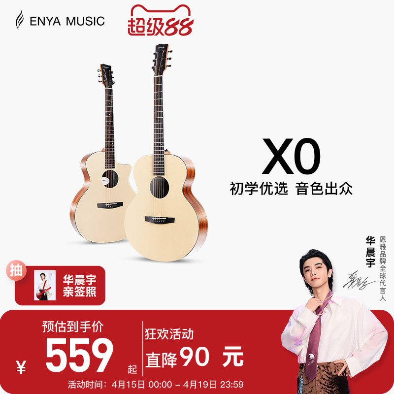 【Enya】恩雅X0吉他36/41寸民谣初学者入门旅行男女生儿童电箱款