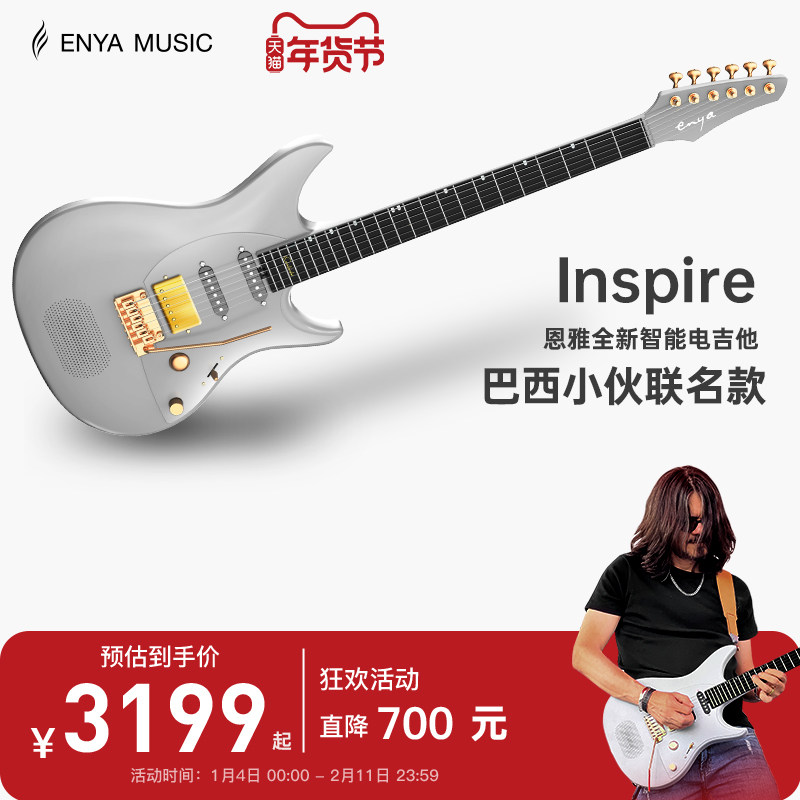 【Enya】恩雅INSPIRE巴西小伙联名款伊莎贝拉智能电吉他单单双摇