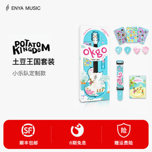 enya土豆王国联名款初学碳纤维