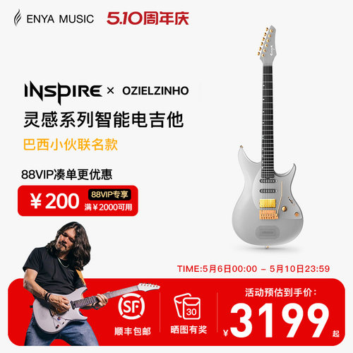 巴西小伙联名款电吉他