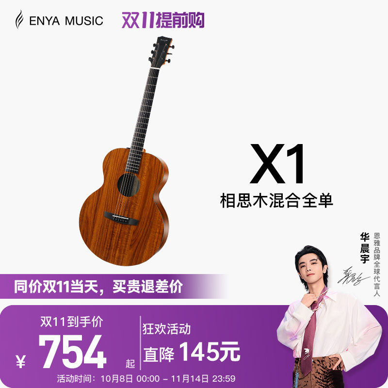 enya民谣木吉他初学者女生