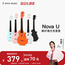 u碳纤维尤克里里23寸初学者女生小吉他儿童入门 恩雅Nova Enya