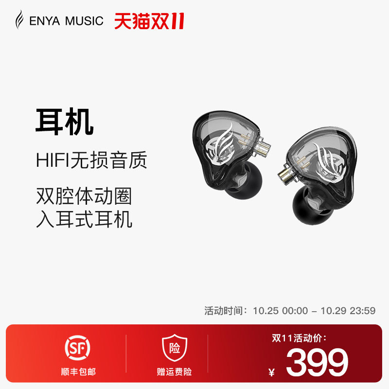 ENYA恩雅监听耳机 吉他耳机配件 直播KTV内录耳机