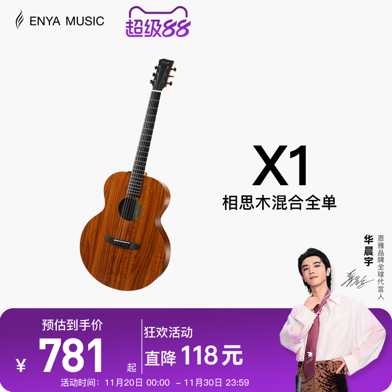 enya民谣木吉他初学者女生