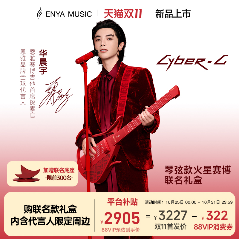 新品首发送明星神秘周边