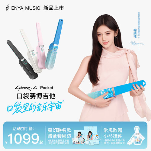 鞠婧祎联名款吉他-