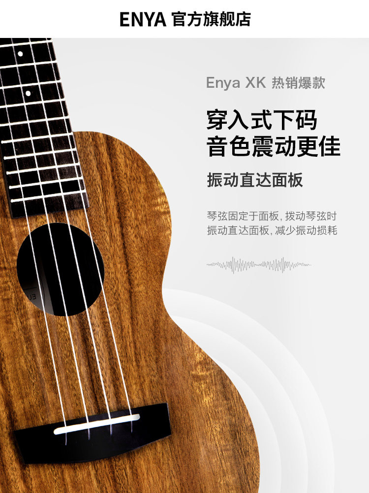 ENYA XK UKULELE HYBRID BOARD 23 INCH BEGINNER BEGINNER GIRLS MODEL BOYS HPL SMALL GUITAR
