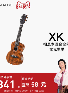 【Enya】恩雅XK尤克里里23寸初学者入门女生男小吉他儿童乌克丽丽