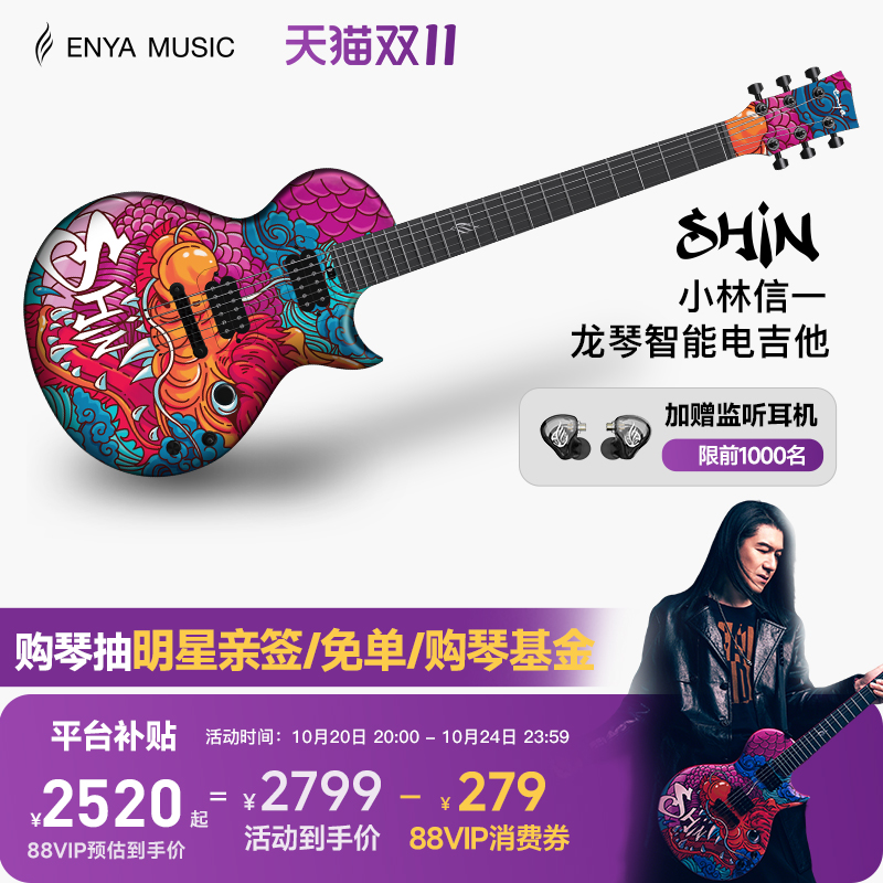 新品上市 专属配件 大师特调音色