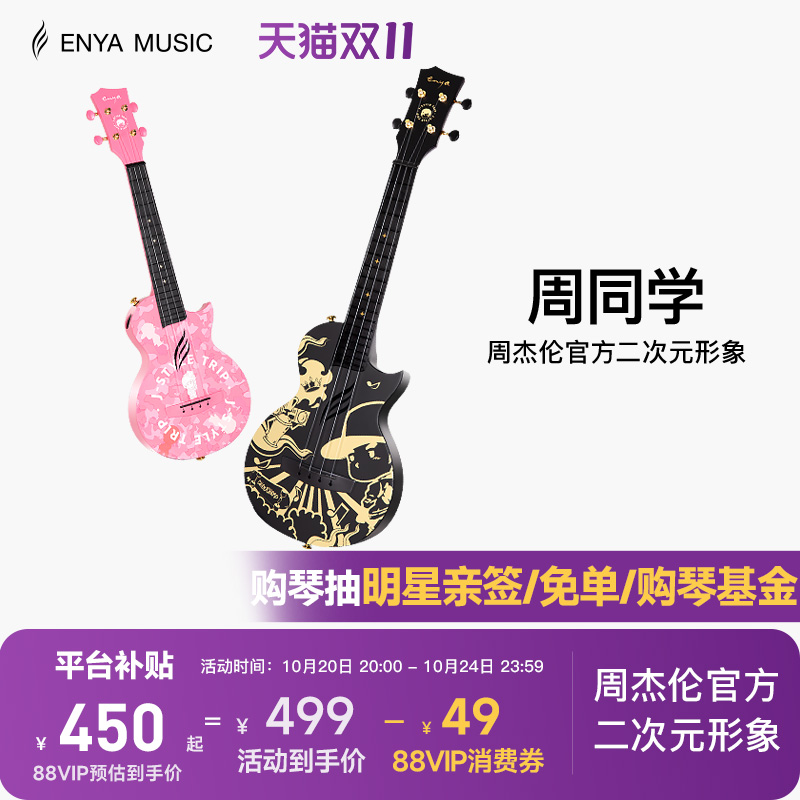 天王周杰伦同款尤克里里