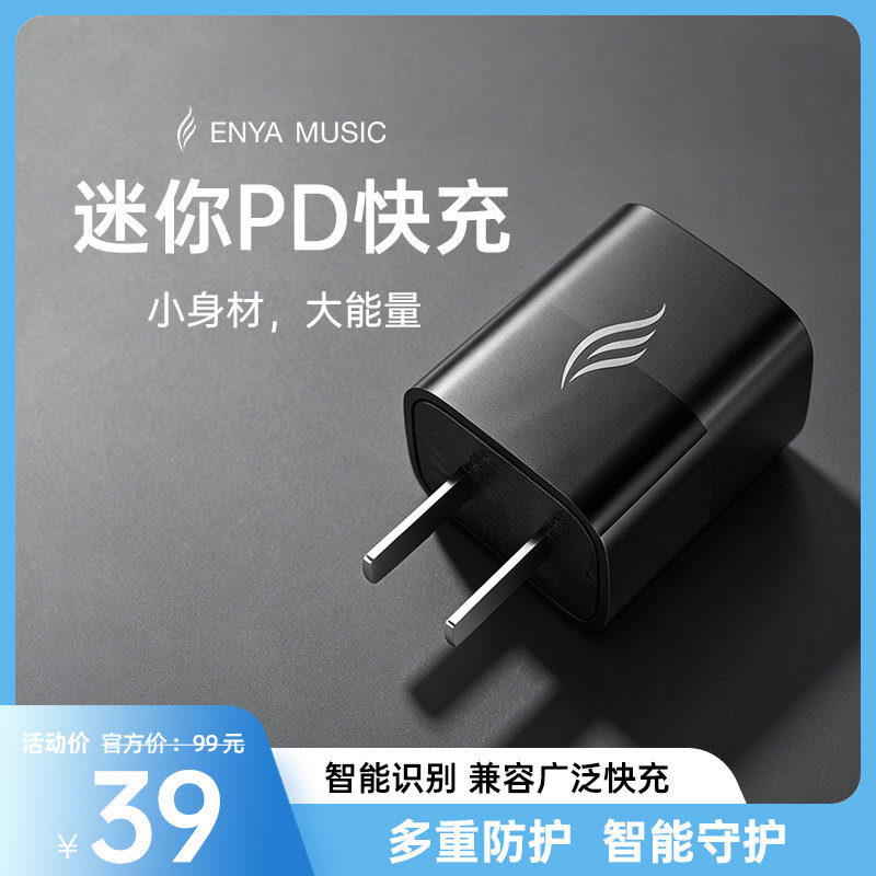恩雅赛博吉他CyberG口袋赛博吉他专用充电头