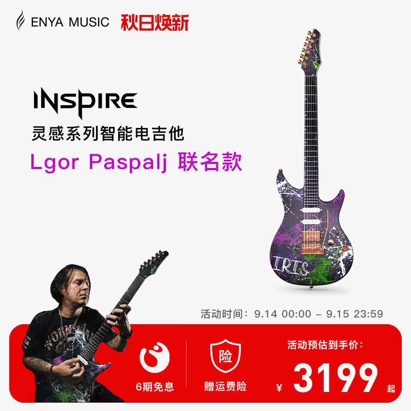 欧洲速弹大师IgorPaspalj联名款图片