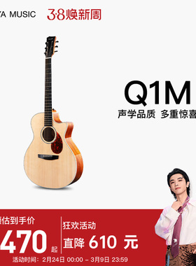 【Enya】恩雅Q1M云杉单板民谣吉他41寸初学进阶男女款入门电箱