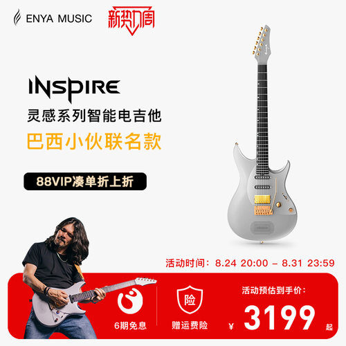 巴西小伙联名款电吉他