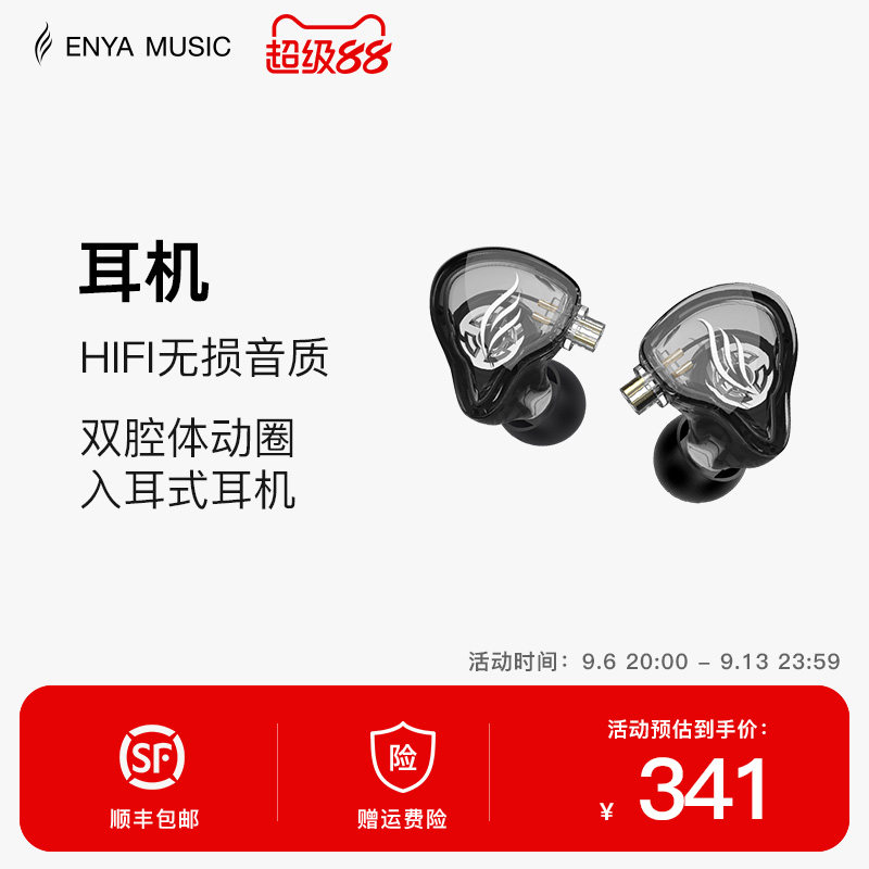 ENYA恩雅监听耳机 吉他耳机配件 直播KTV内录耳机