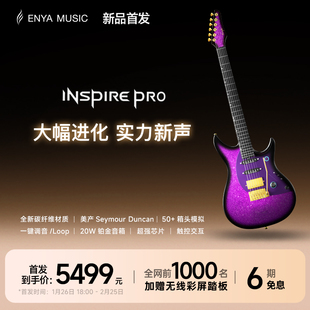【Enya新品】恩雅inspire Pro旗舰级智能电吉他 内置专业效果器