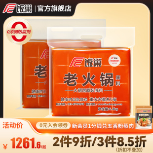 2餐饮批发家用火锅商用香锅调料 饭巢牛油重庆老火锅底料6.4kg