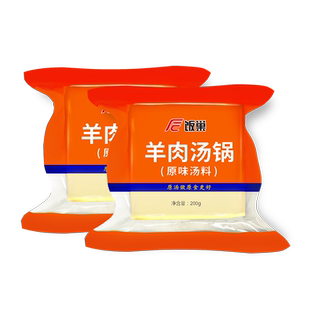 饭巢羊肉汤锅原味汤料200g浓缩汤调料商家用汤面包配方火锅底料