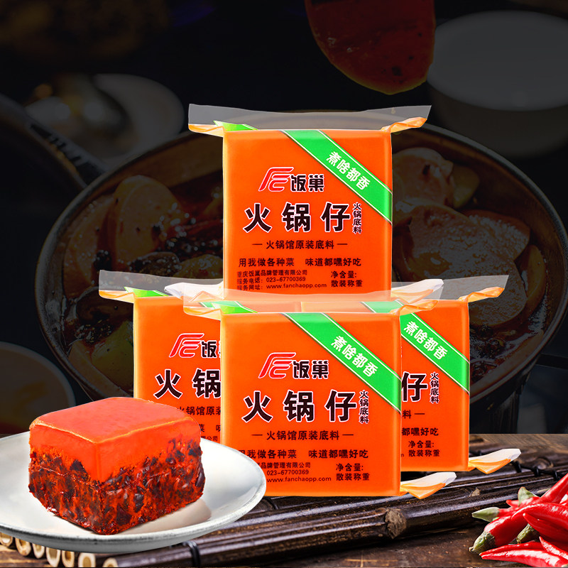 饭巢重庆火锅底料一人份小火锅95g*4网红小块四川牛油串串香底料在类目 粮油米面/南北干货/调味品, 调味品/果酱/沙拉, 调味料, 火锅调料中 - 来自Buy2taobao.com提供专业的淘宝代购服务