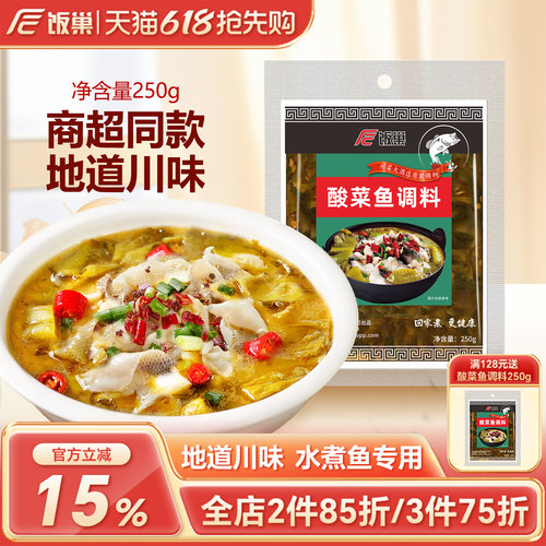 饭巢商用配方火锅底料四川调料包