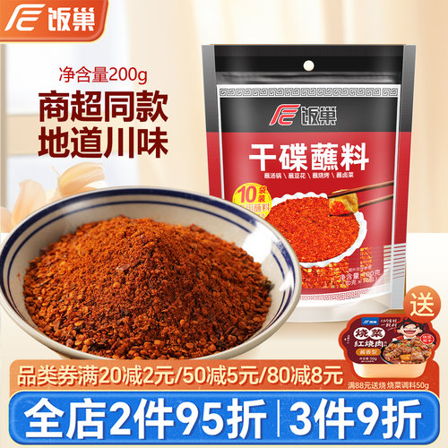 饭巢辣椒面干碟蘸料10g*10包/袋