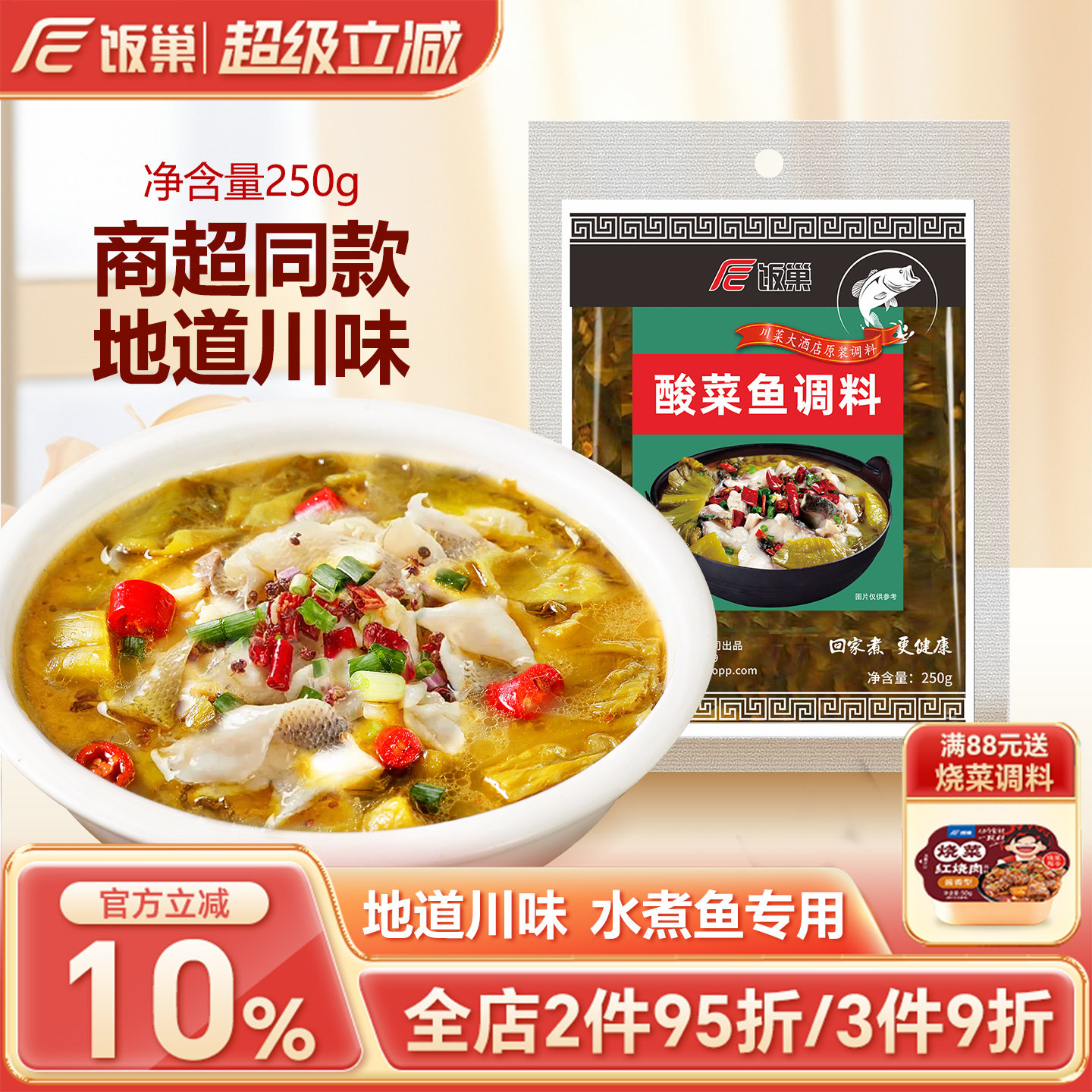 商品图