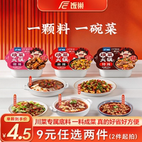饭巢烧菜火锅底料重庆火锅料冒菜麻辣香锅水煮肉片独立小包装调料