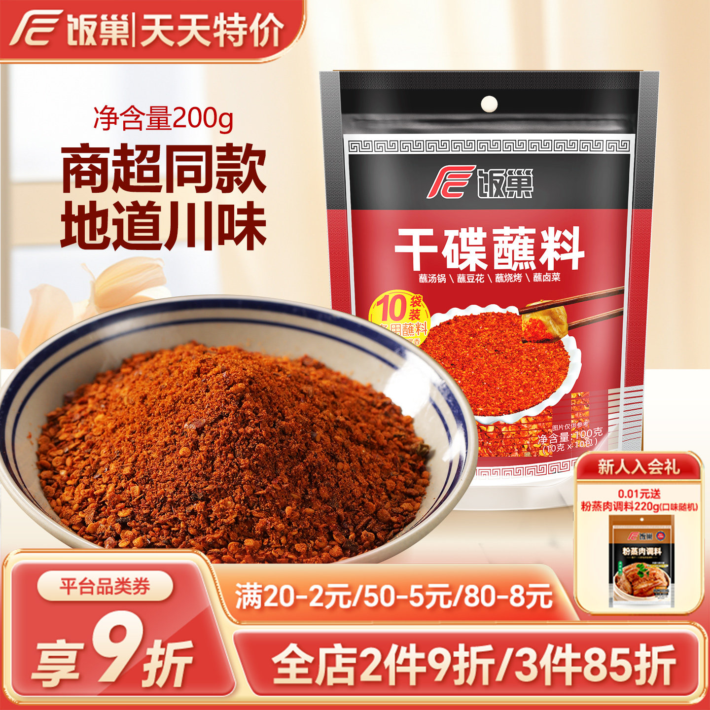 商品图
