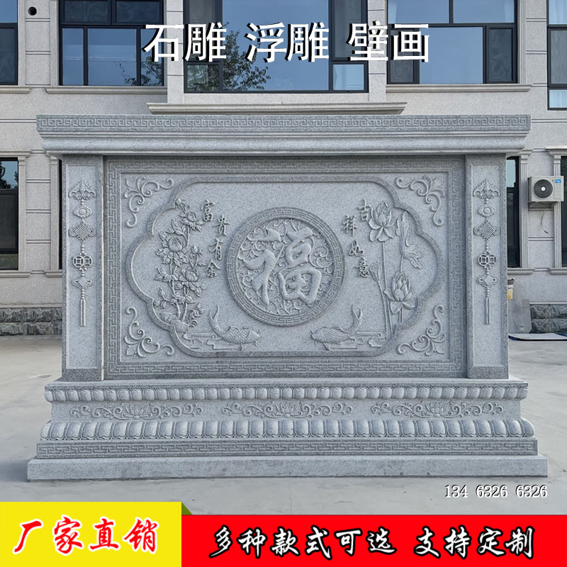 新中式石雕影壁墙花岗岩照壁青石浮雕福字壁画背景墙别墅庭院装饰图片