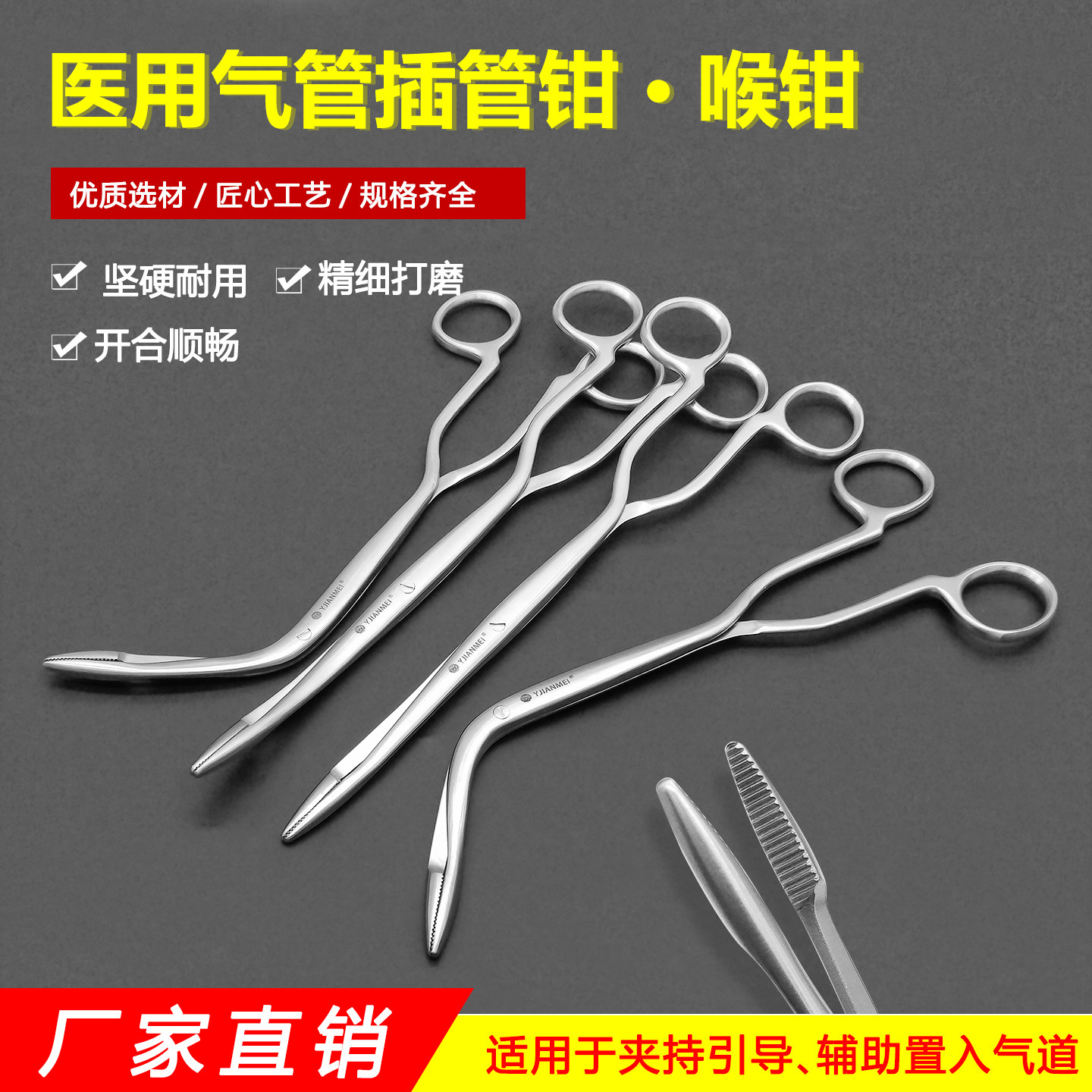 医用气管插管钳导管钳麻醉器械钳食管钳喉钳异物取出器喉科器械