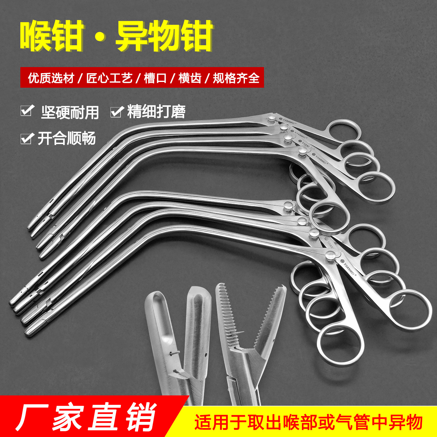 异物钳间接喉钳组织取样钳活检钳取鱼骨钳五官口鼻喉科手术器械