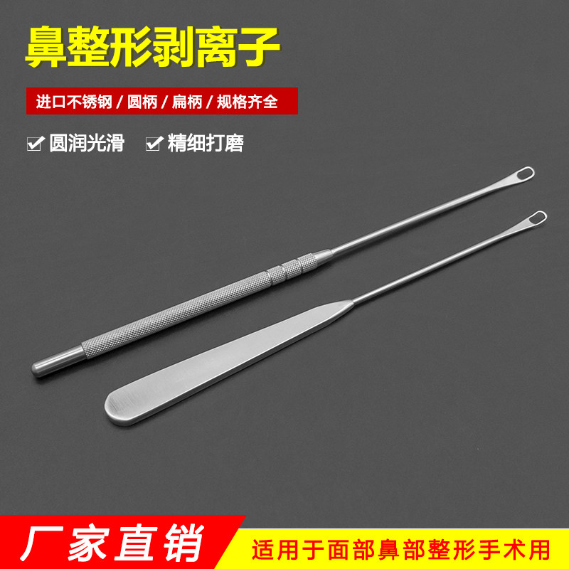 静脉曲张剥离子鼻剥离器分离器鼻中隔巩膜筋膜带穿线孔静脉曲张针