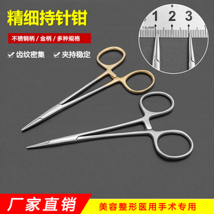 不锈钢显微精细手术持针钳小号缝合持针器双眼皮眼科外科手术器械