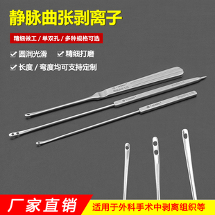医用静脉曲张剥离子血管分离神经剥离子骨探针穿刺椎间盘剥离器