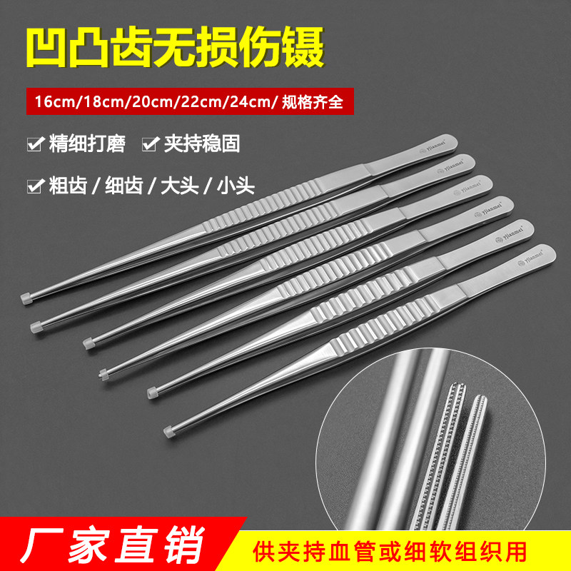 无损伤镊凹凸齿精细显微心血管镊手术镊心脏镊组织镊夹持手术器械