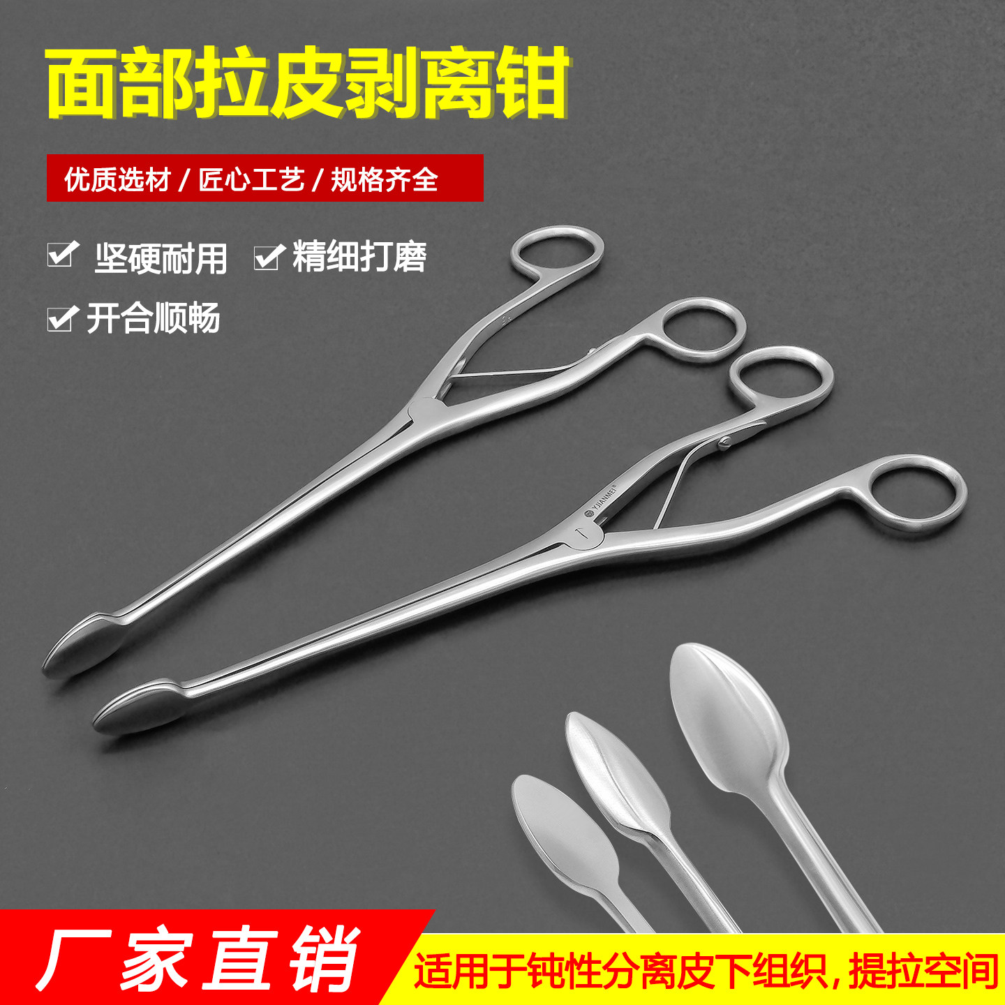面部拉皮剥离钳组织拉皮分层剥离器提升整形分离钳美容整形器械