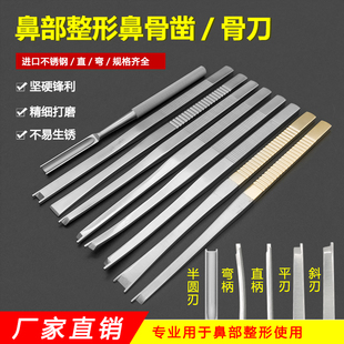 鼻骨凿左右双头保护铲式直型平骨刀牙骨凿骨科鼻部整形手术器械