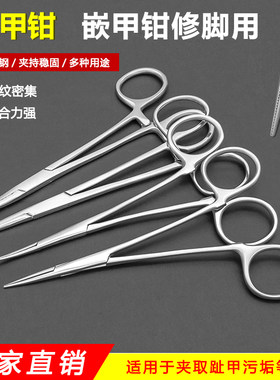 修脚嵌甲钳甲沟炎拔甲器修脚工具