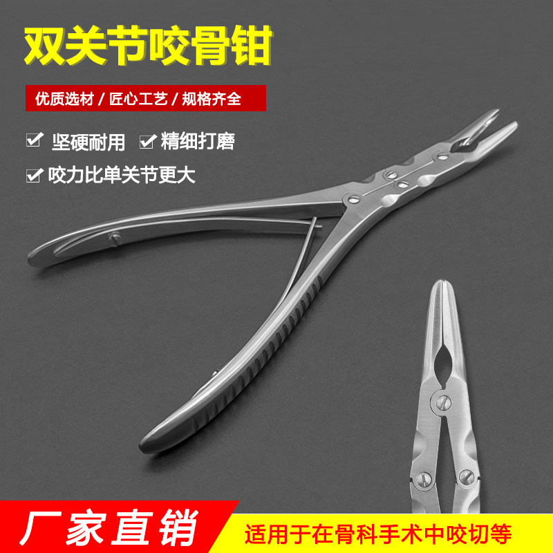 口腔种植器械有哪些牙科种植中为什么医生偏爱双关节咬骨钳？🤔_https://www.jmylbn.com_新闻资讯_第1张