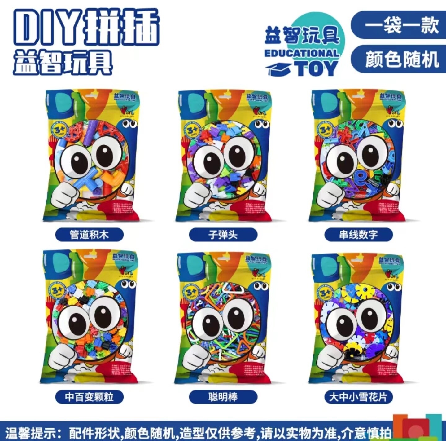 因儿乐拼接DIY管道积木宝宝礼物3
