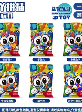 因儿乐拼接DIY管道积木宝宝礼物3