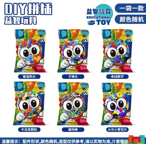 因儿乐拼接DIY管道积木宝宝礼物3