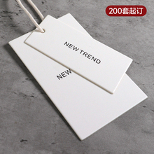 2025新款现货服装吊牌定制logo标签设计男装女装通用挂牌定做衣服商标价格订做童装吊卡二维码制作网红风