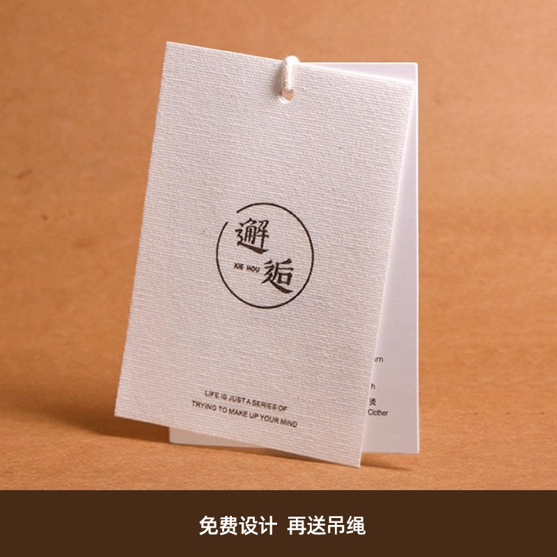 春夏新款吊牌定做棉带服装店