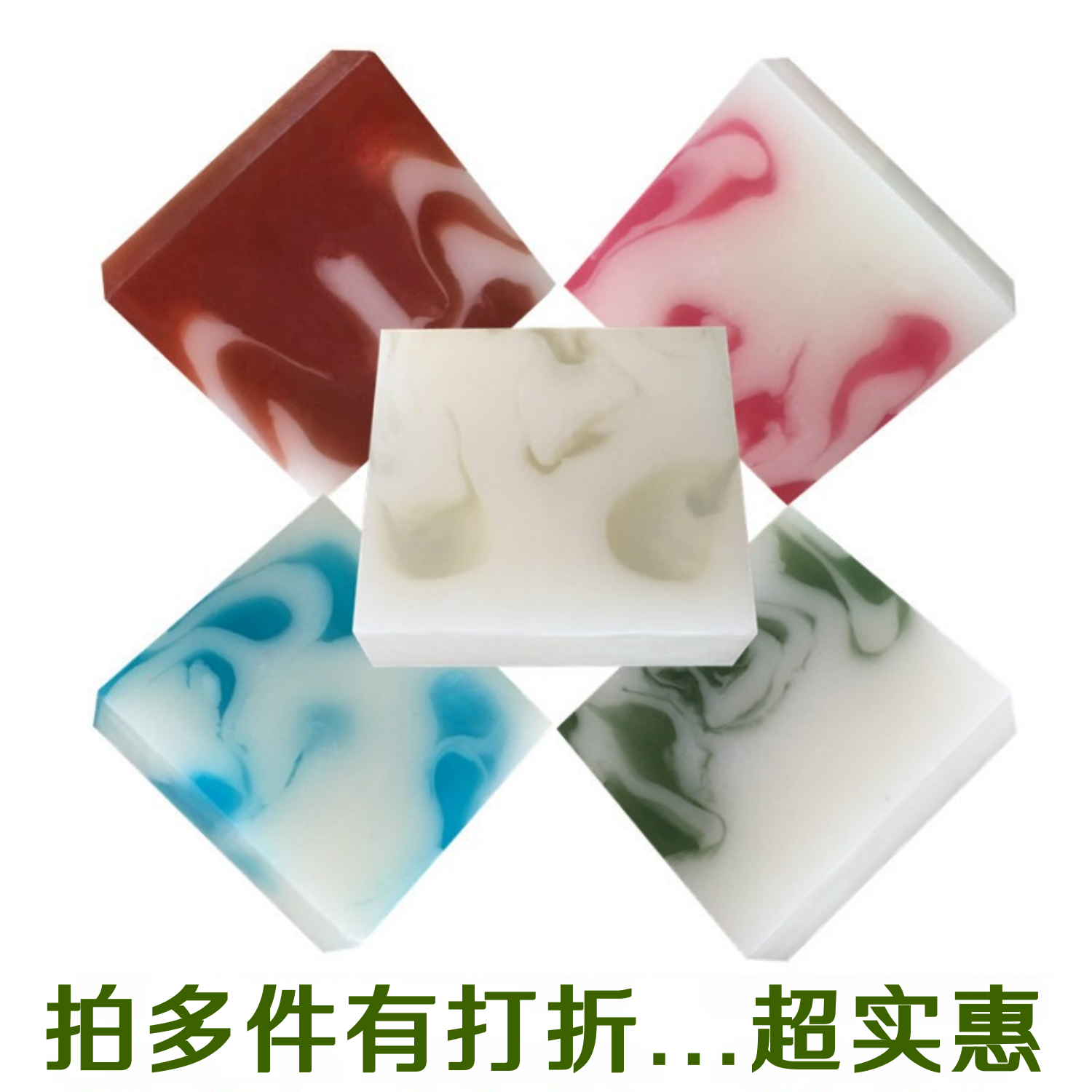 蚕丝蛋白手工皂桑葚抹茶古皂红石榴精油香皂洁面沐浴控油保湿