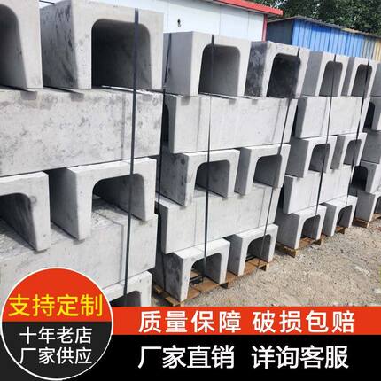 厂家直销U型流水槽钢筋槽预制排水沟混凝土水沟槽水泥成品